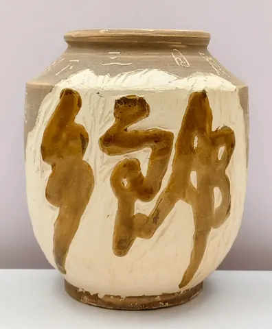 Chinese Style Earthenware Calligraphy Jar V-1-709