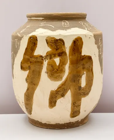 Chinese Style Earthenware Calligraphy Jar V-1-710
