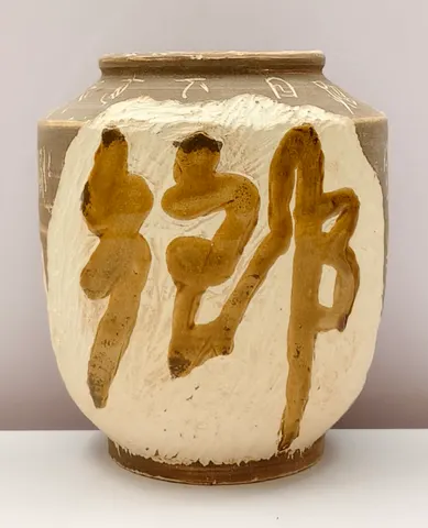Chinese Style Earthenware Calligraphy Jar V-1-712