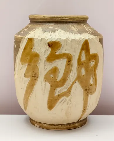 Chinese Style Earthenware Calligraphy Jar V-1-713