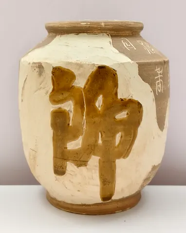 Chinese Style Earthenware Calligraphy Jar V-1-714