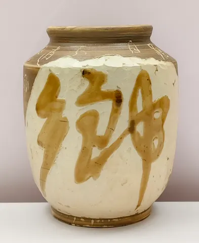 Chinese Style Earthenware Calligraphy Jar V-1-715
