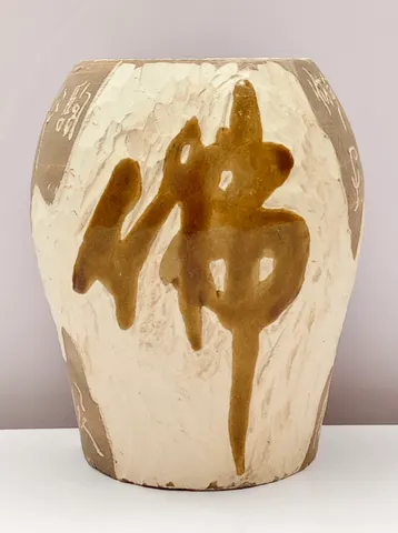Chinese Style Earthenware Calligraphy Jar V-1-717