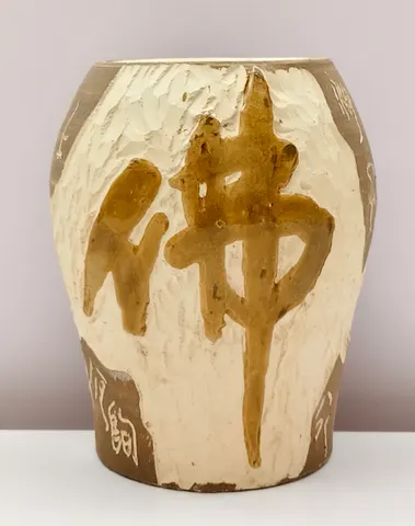 Chinese Style Earthenware Calligraphy Jar V-1-719