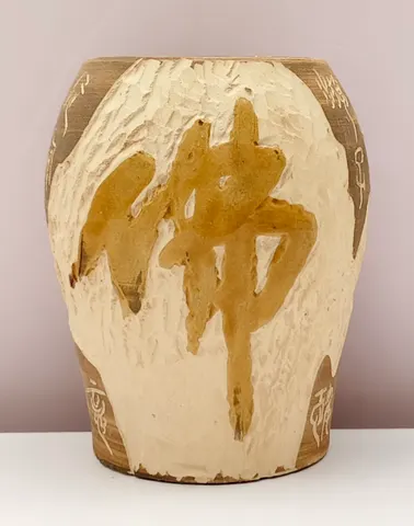 Chinese Style Earthenware Calligraphy Jar V-1-722