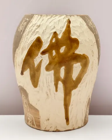 Chinese Style Earthenware Calligraphy Jar V-1-723