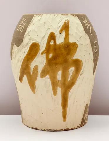 Chinese Style Earthenware Calligraphy Jar V-1-727