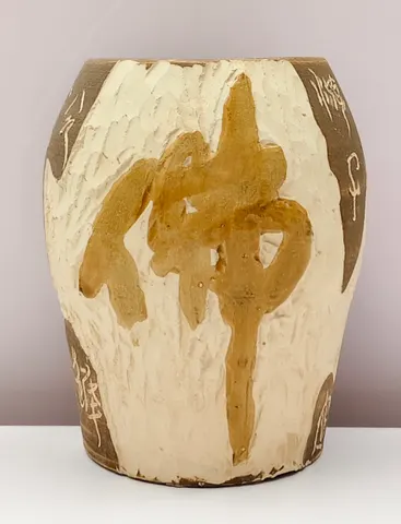 Chinese Style Earthenware Calligraphy Jar V-1-728