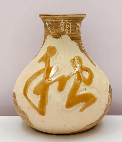 Chinese Style Earthenware Calligraphy Jar V-1-731