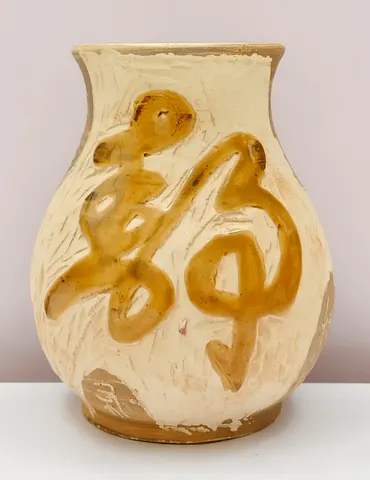 Chinese Style Earthenware Calligraphy Jar V-1-737