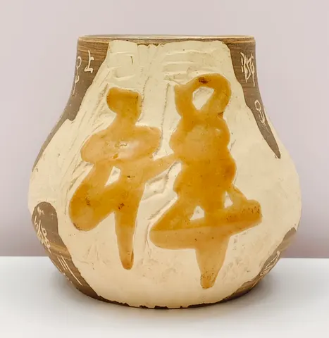 Chinese Style Earthenware Calligraphy Jar V-1-740