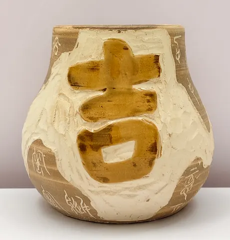 Chinese Style Earthenware Calligraphy Jar V-1-743