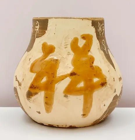 Chinese Style Earthenware Calligraphy Jar V-1-745