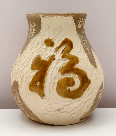 Chinese Style Earthenware Calligraphy Jar V-1-746