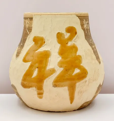 Chinese Style Earthenware Calligraphy Jar