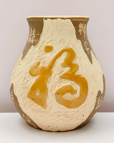Chinese Style Earthenware Calligraphy Jar