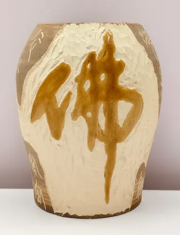 Chinese Style Earthenware Calligraphy Jar