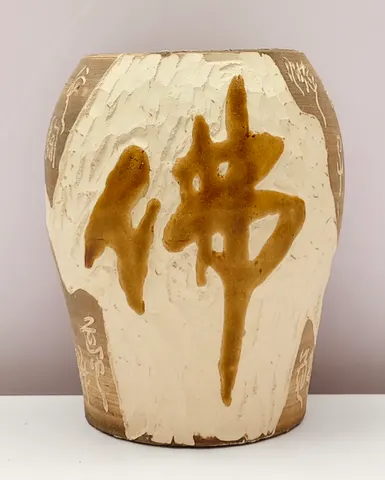 Chinese Style Earthenware Calligraphy Jar