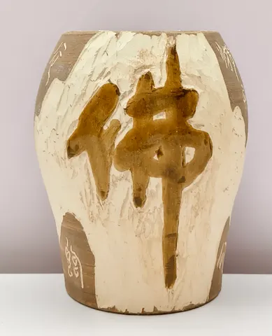 Chinese Style Earthenware Calligraphy Jar
