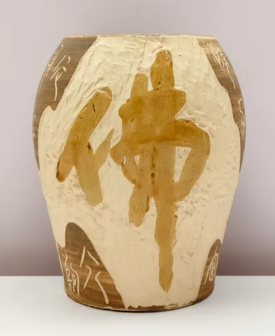 Chinese Style Earthenware Calligraphy Jar