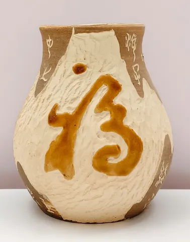 Chinese Style Earthenware Calligraphy Jar