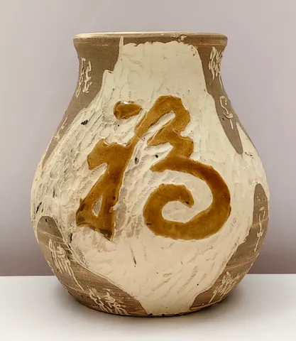 Chinese Style Earthenware Calligraphy Jar