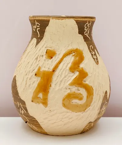 Chinese Style Earthenware Calligraphy Jar