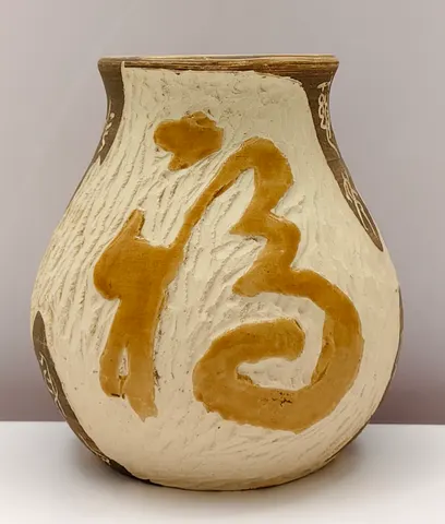 Chinese Style Earthenware Calligraphy Jar