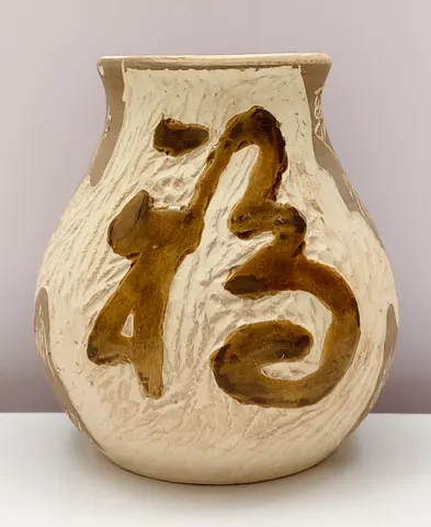 Chinese Style Earthenware Calligraphy Jar