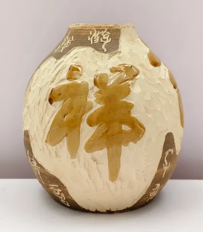 Chinese Style Earthenware Calligraphy Jar