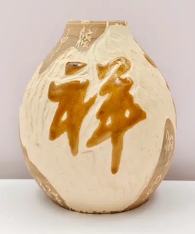 Chinese Style Earthenware Calligraphy Jar