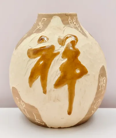 Chinese Style Earthenware Calligraphy Jar