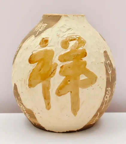 Chinese Style Earthenware Calligraphy Jar