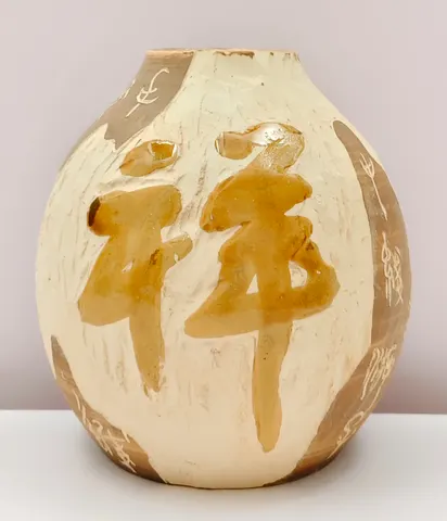 Chinese Style Earthenware Calligraphy Jar