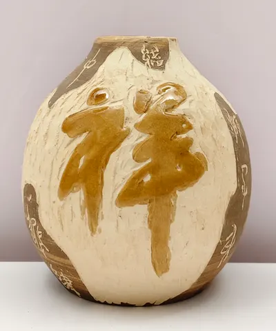 Chinese Style Earthenware Calligraphy Jar
