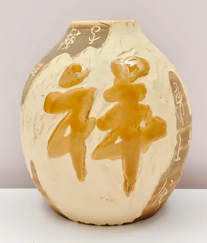 Chinese Style Earthenware Calligraphy Jar