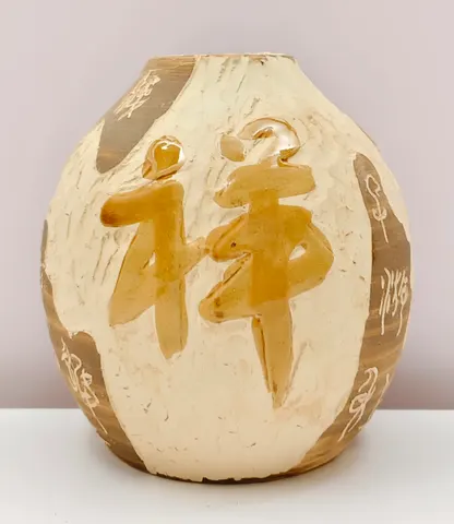 Chinese Style Earthenware Calligraphy Jar