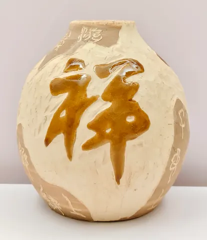Chinese Style Earthenware Calligraphy Jar