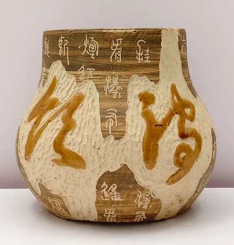 Chinese Style Earthenware Calligraphy Jar
