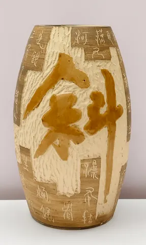 Chinese Style Earthenware Calligraphy Jar