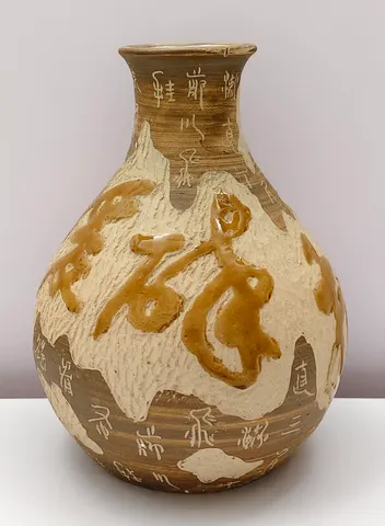 Chinese Style Earthenware Calligraphy Jar