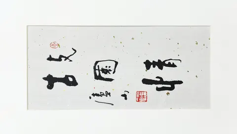Untitled A-24-64