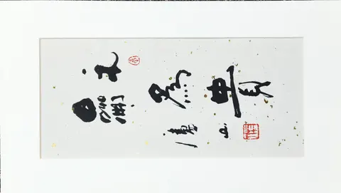 Untitled A-24-65
