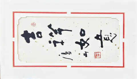 Untitled A-24-66