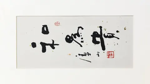 Untitled A-24-67