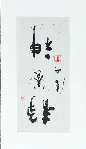 Untitled A-24-82