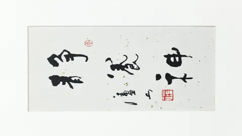 Untitled A-24-83
