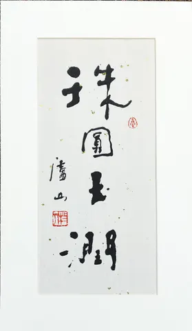 Untitled A-24-84