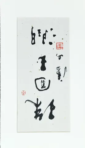 Untitled A-24-85
