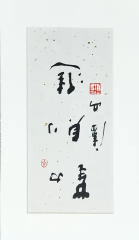 Untitled A-24-86